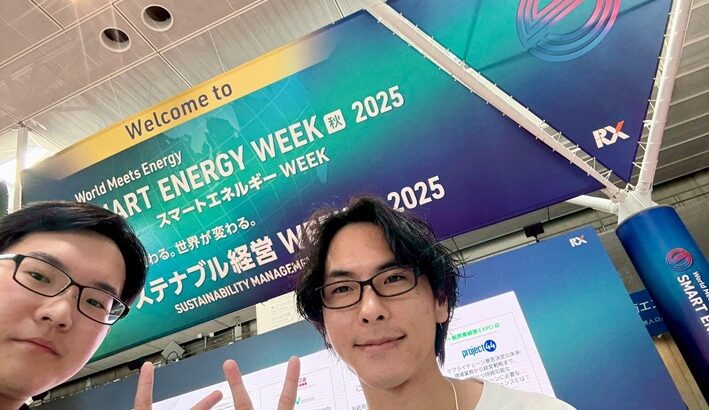 スマートエネルギーWeekに参加