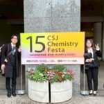 第15回 CSJ化学フェスタ＠船堀 参加