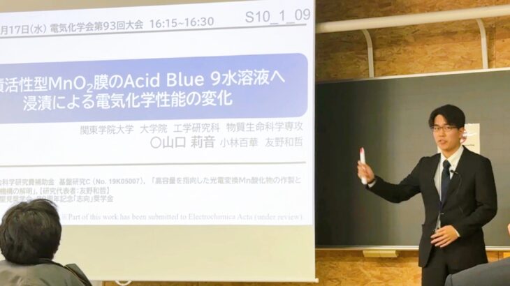 電気化学会第93回大会 参加