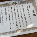 市内大学研究シーズビジネス化検証プログラム 大賞