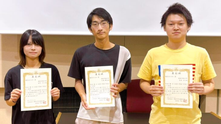 第44回 夏の学校＠電気化学会関東支部 ポスター賞 受賞