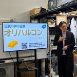 六浦中学3年生対象 理系学部体験プログラム 「オリハルコンを作ろう！」